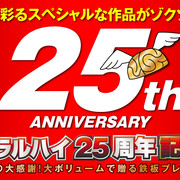 25TH-SR