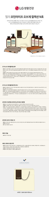 엘지 모던라이프 오브제 컬렉션 N호 상세.jpg