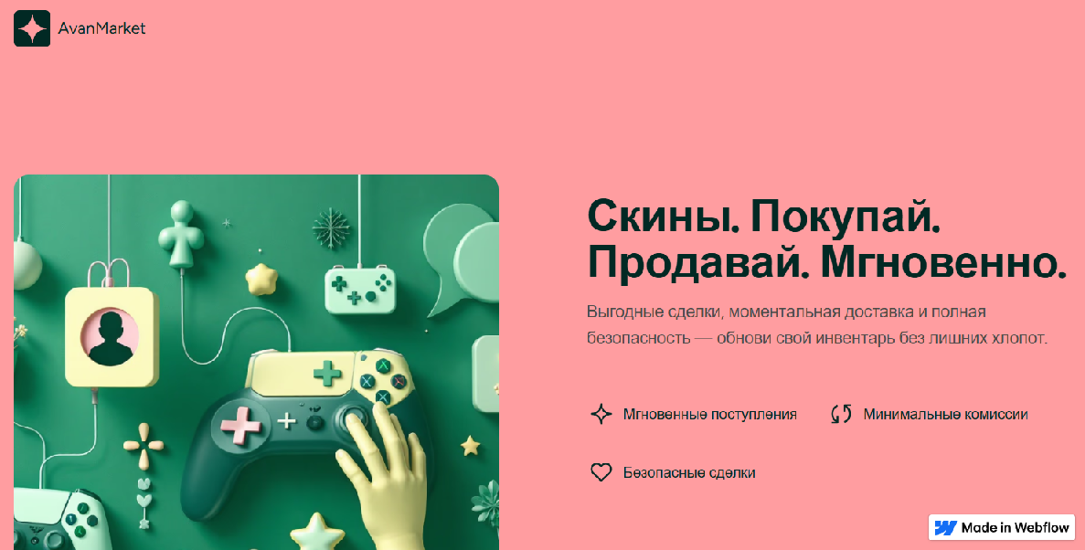 Stored capture of avanmarket.webflow.io