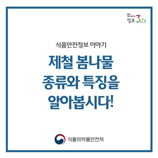 깻잎순볶음