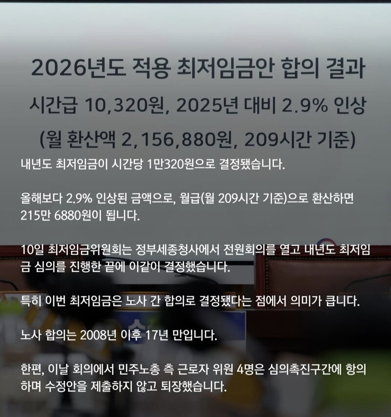 26년 최저시급 전망