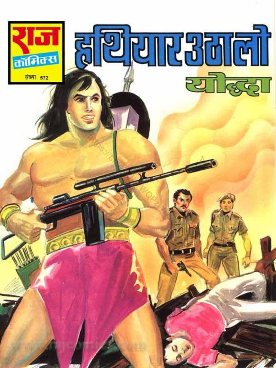 हथियार ऊठा लो।योद्धा सीरीज।10