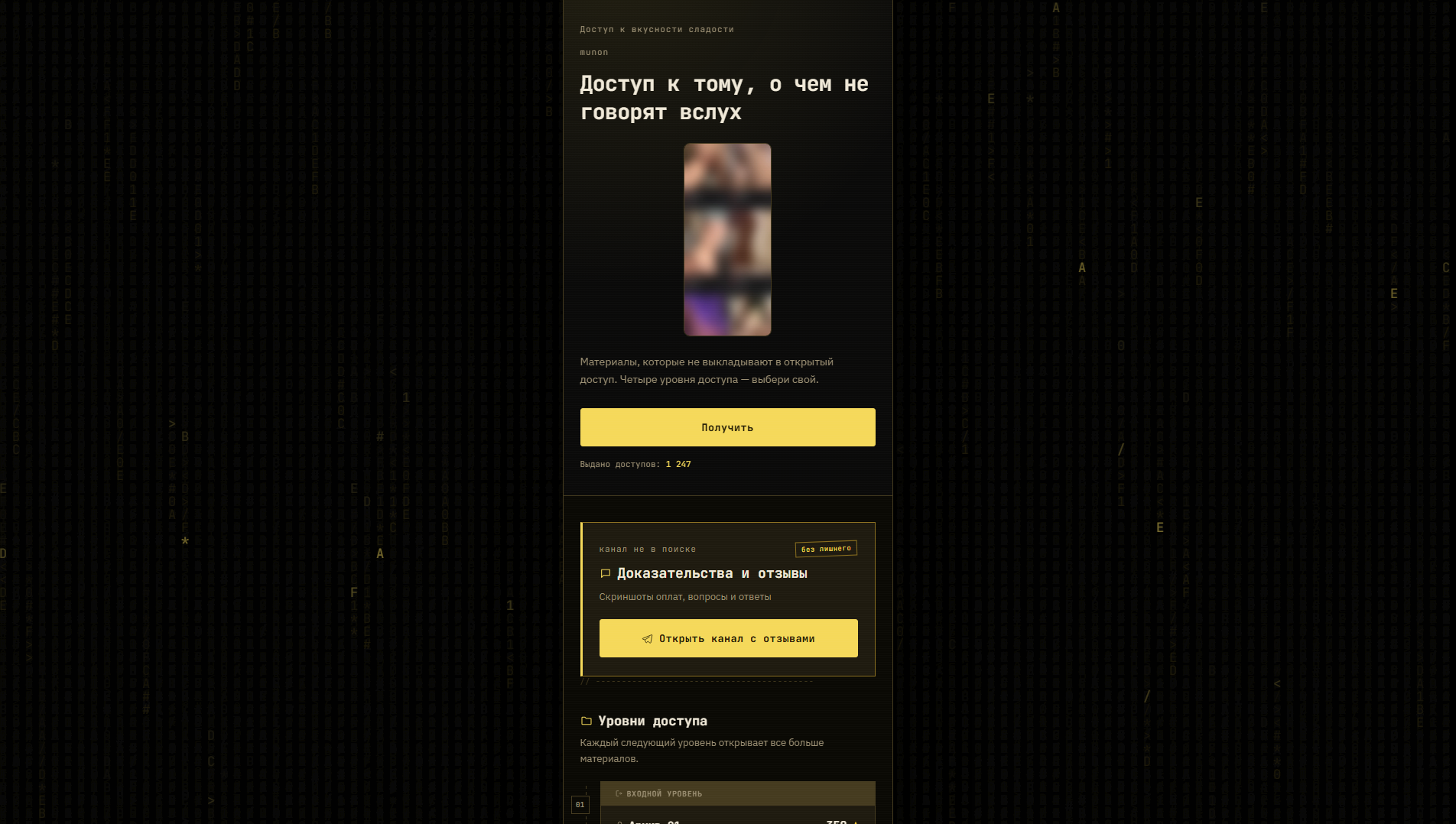 Screenshot of munon.vu