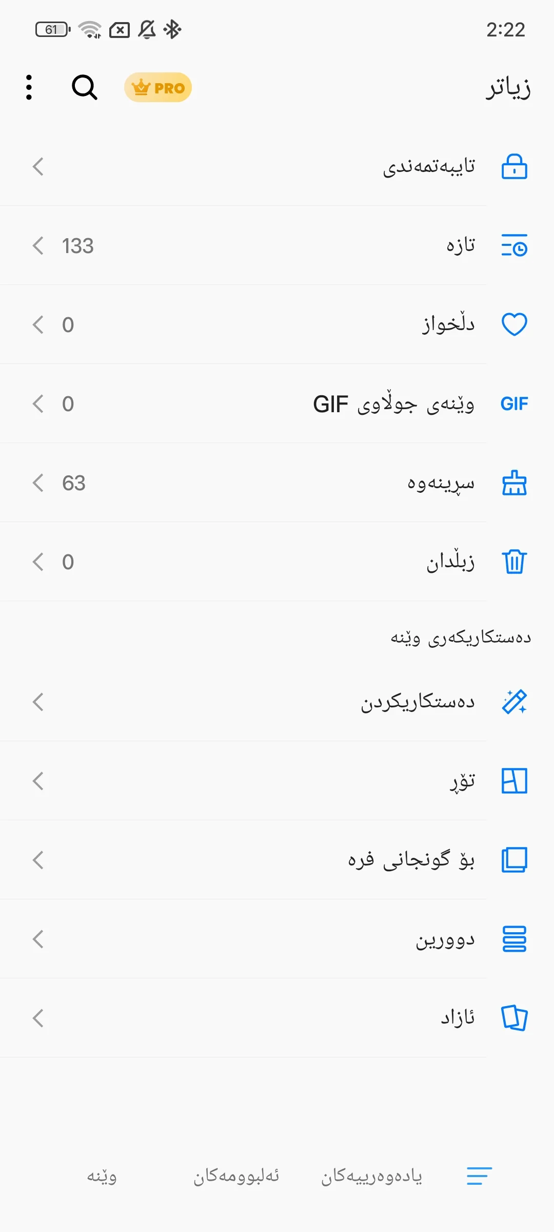 وێنەی شاشەی Gallery Kurdiah Apk 2025 1