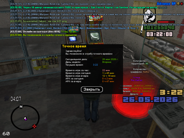 sa mp 632.png