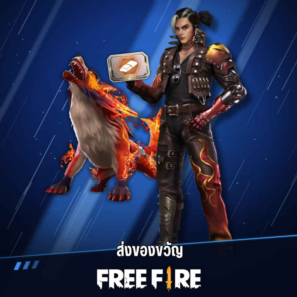 เติม Gift FreeFire ราคาถูก - เติมเกมออนไลน์