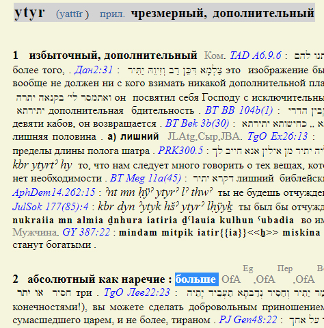 yaetir