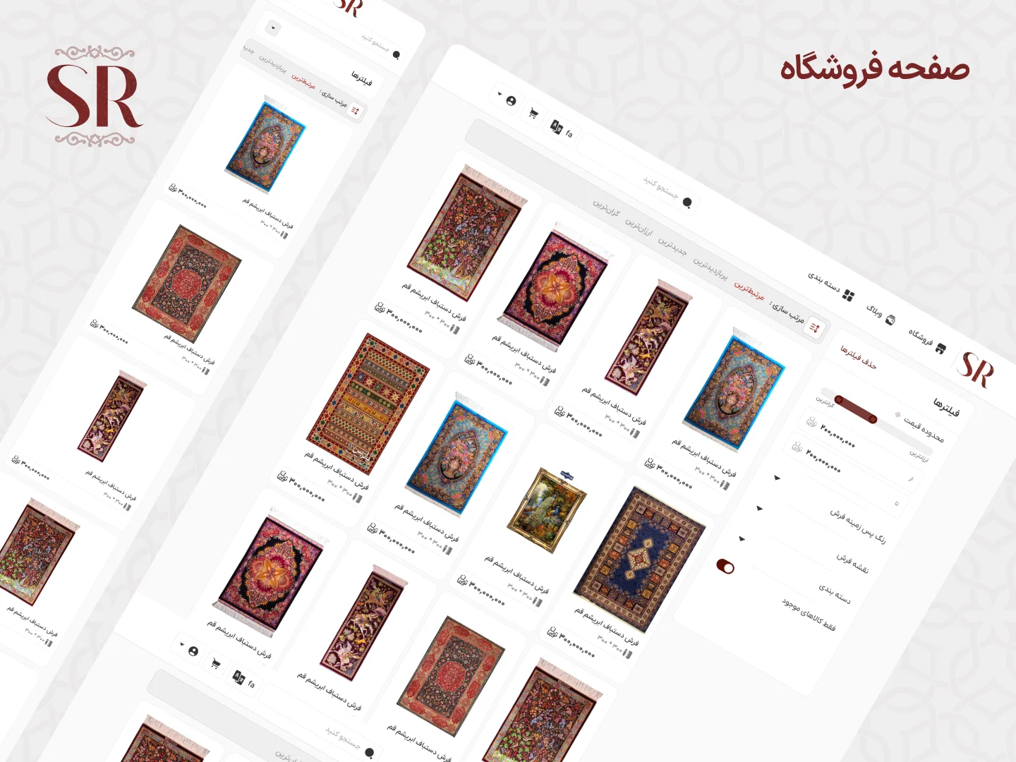 سعادت راگز | تجربهای مدرن برای فروش فرش screenshot 4