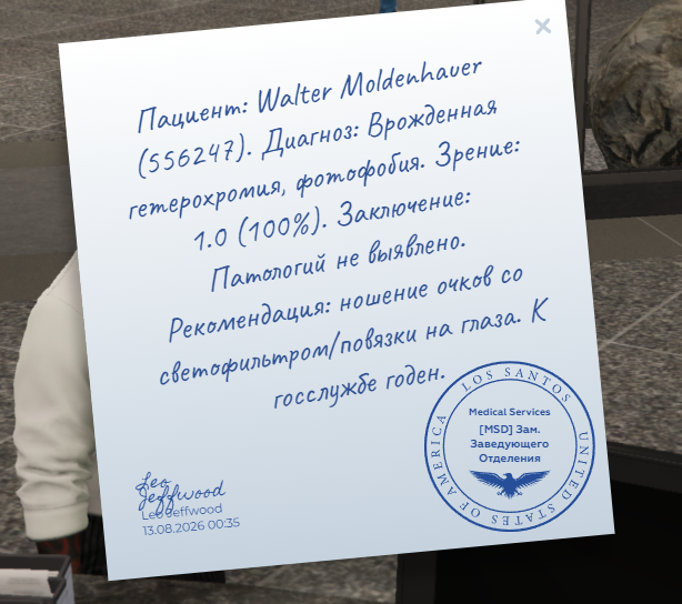 гетерохром бумага.png