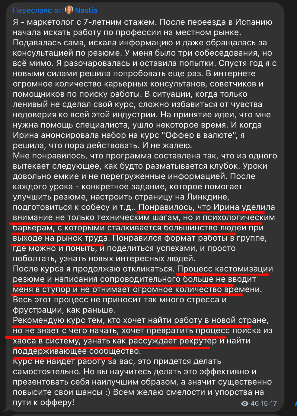 Отзыв выпускника программы