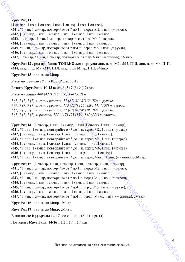 Barnsley-Sweater-by-Cheryl-Mokhtari-6