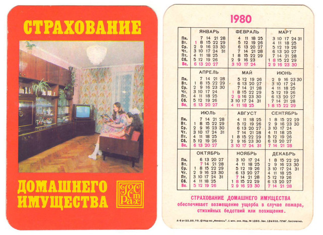 https://i.ibb.co/gb2NBgh1/1980-3.jpg
