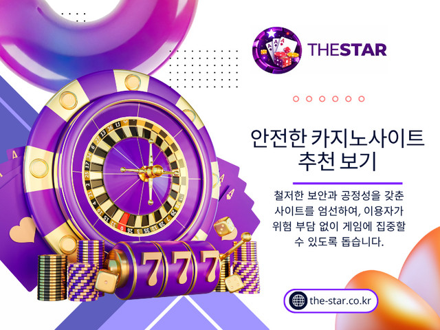 안전한 카지노사이트 추천보기.jpg