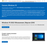 iso-windows-10