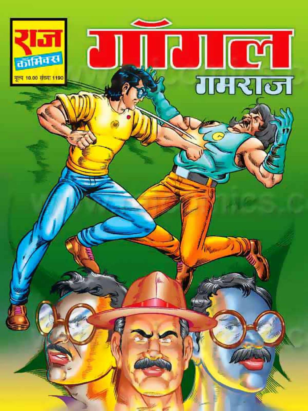 Gamraj_Goggle Gamraj_Goggle