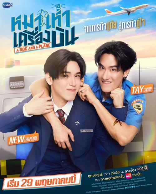A Dog and a Plane [Thai-Drama] (2026)