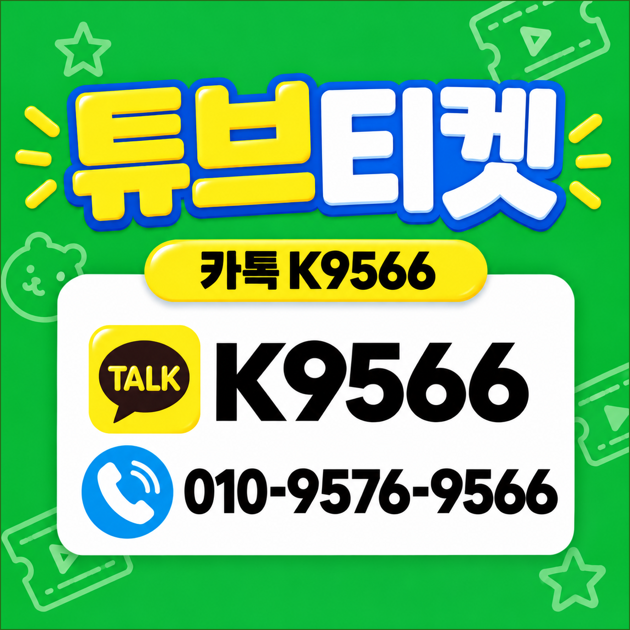 소액결제현금화 관련 이미지 1