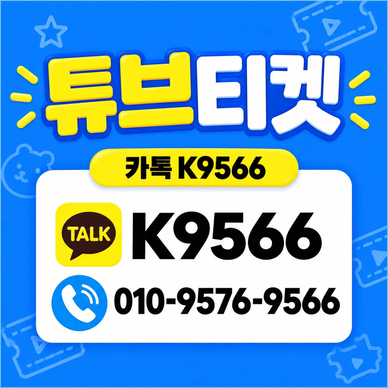 소액결제현금화 관련 이미지 1