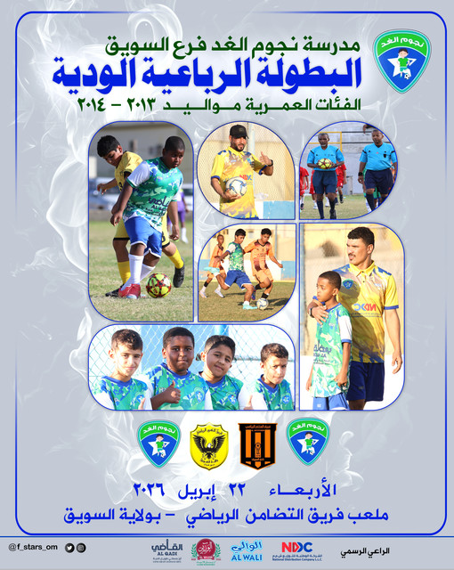 البطولة الرباعية للبراعم copy.jpg