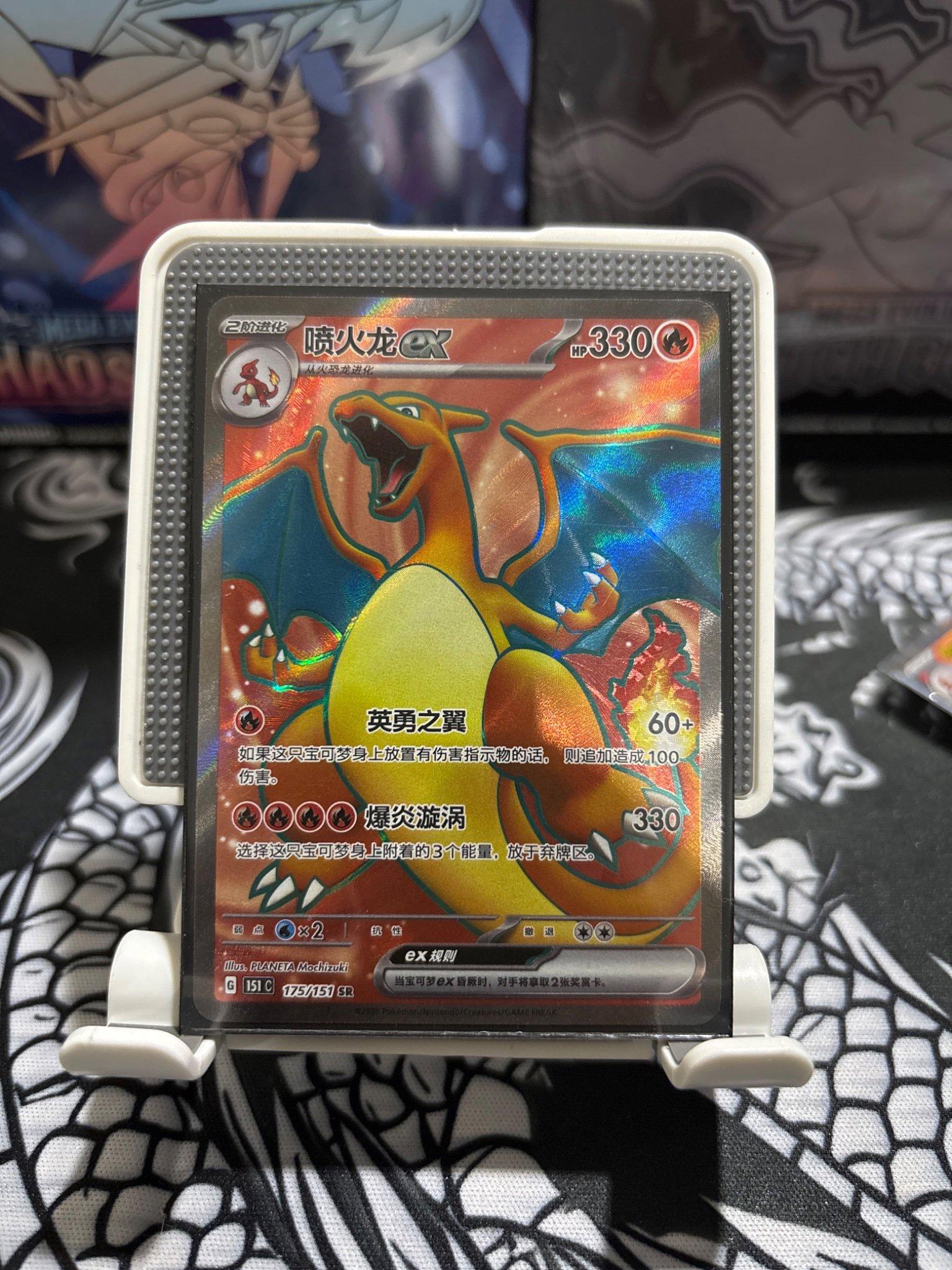 Charizard ex