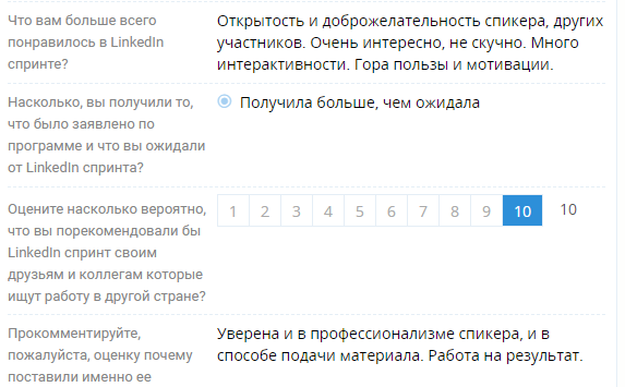 Отзыв участника LinkedIn Спринта