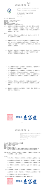 115台泌查字 號 衛福部