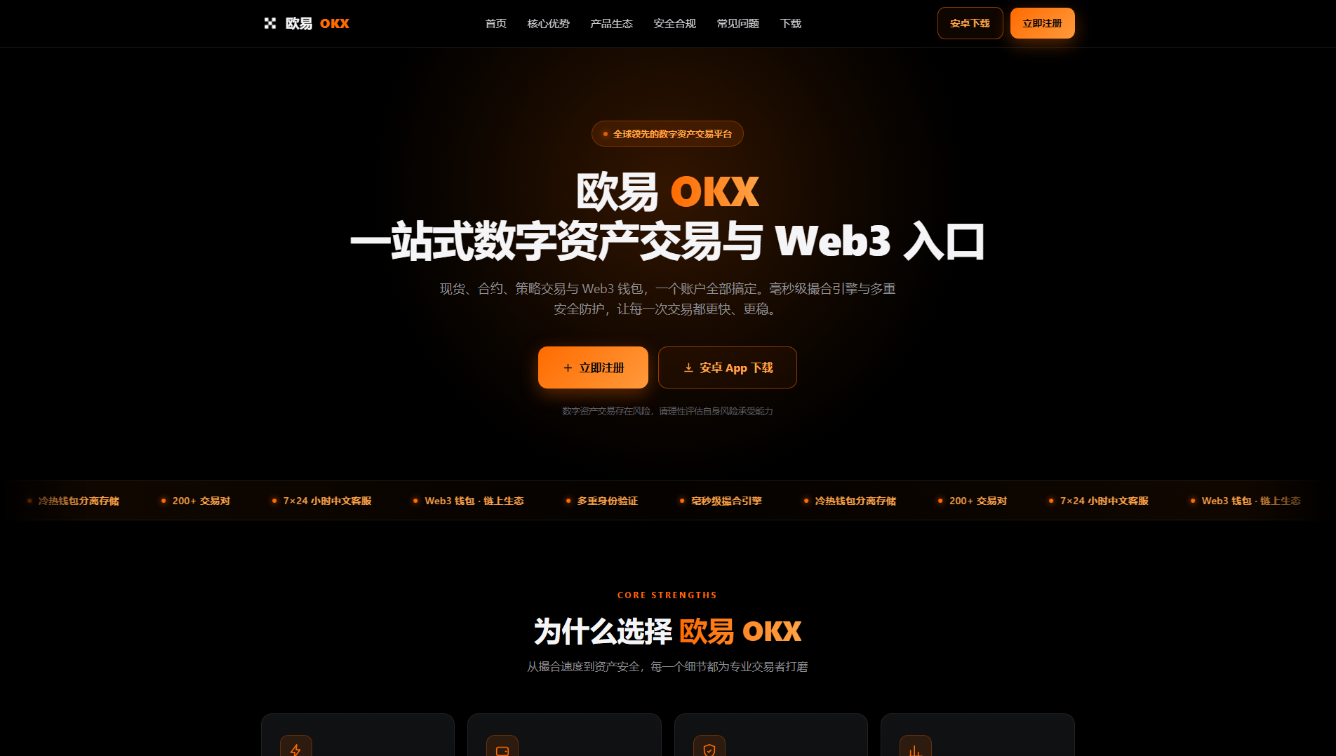 Сохранённый снимок rot-okx.com.cn