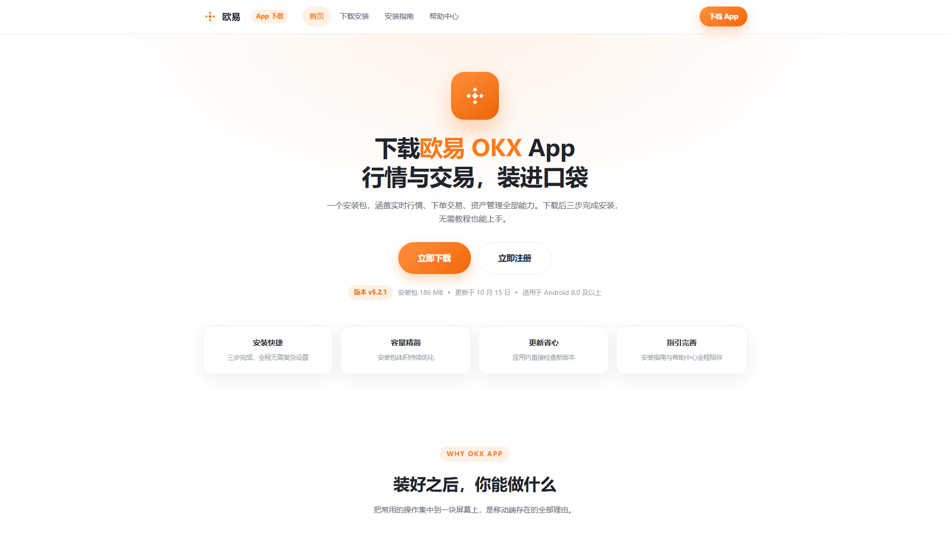 Сохранённый снимок ons-okx.com.cn