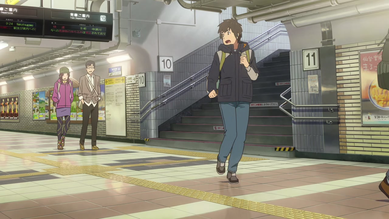 Your Name Screenshot
