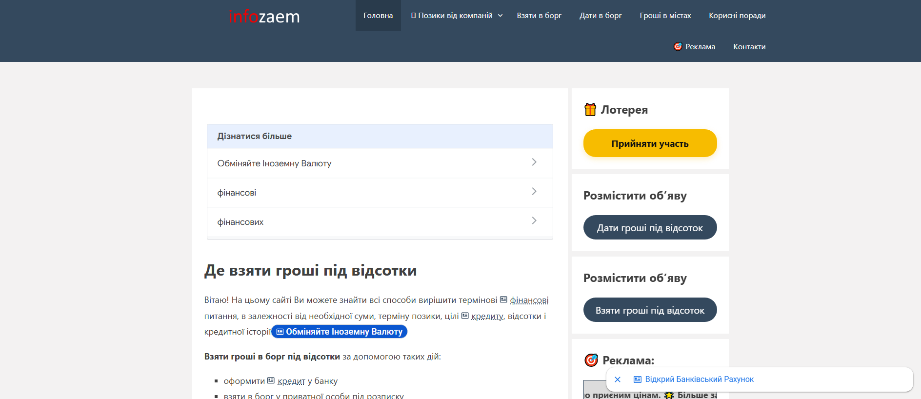 Stored capture of infozaem.com