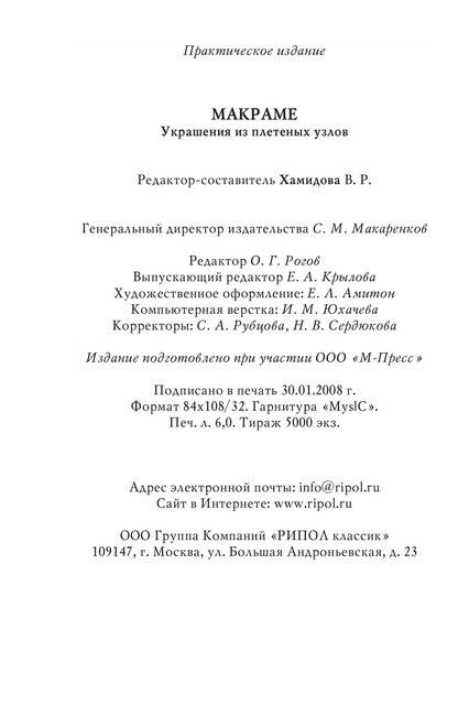 2008-RUS-193
