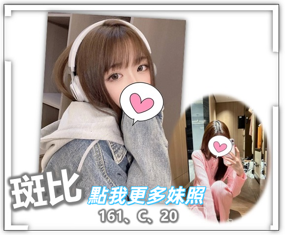 桃園兼職妹外送-小女友感