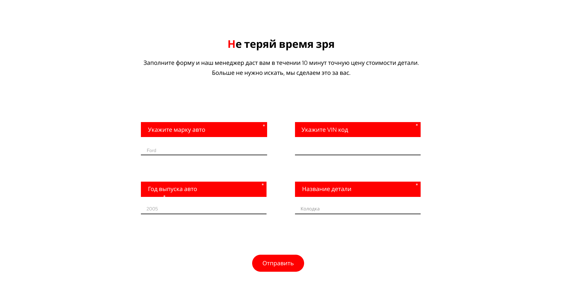 форма лидозахвата-1