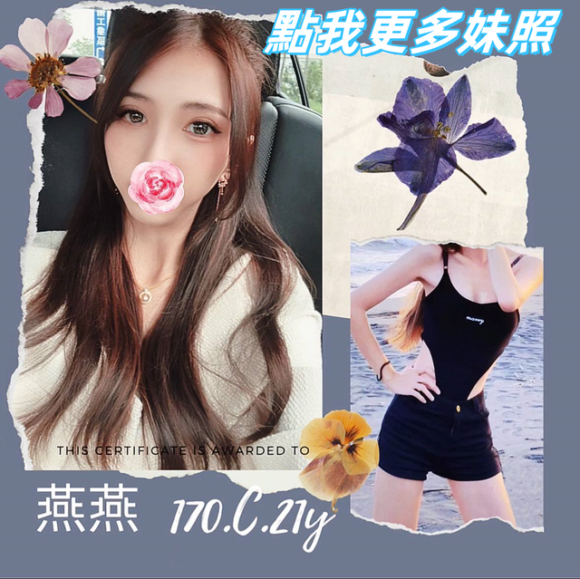 台北約炮