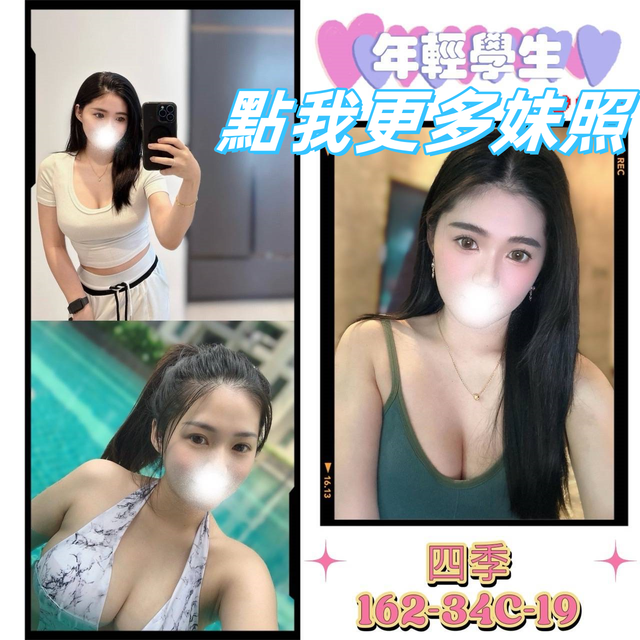台北叫小姐