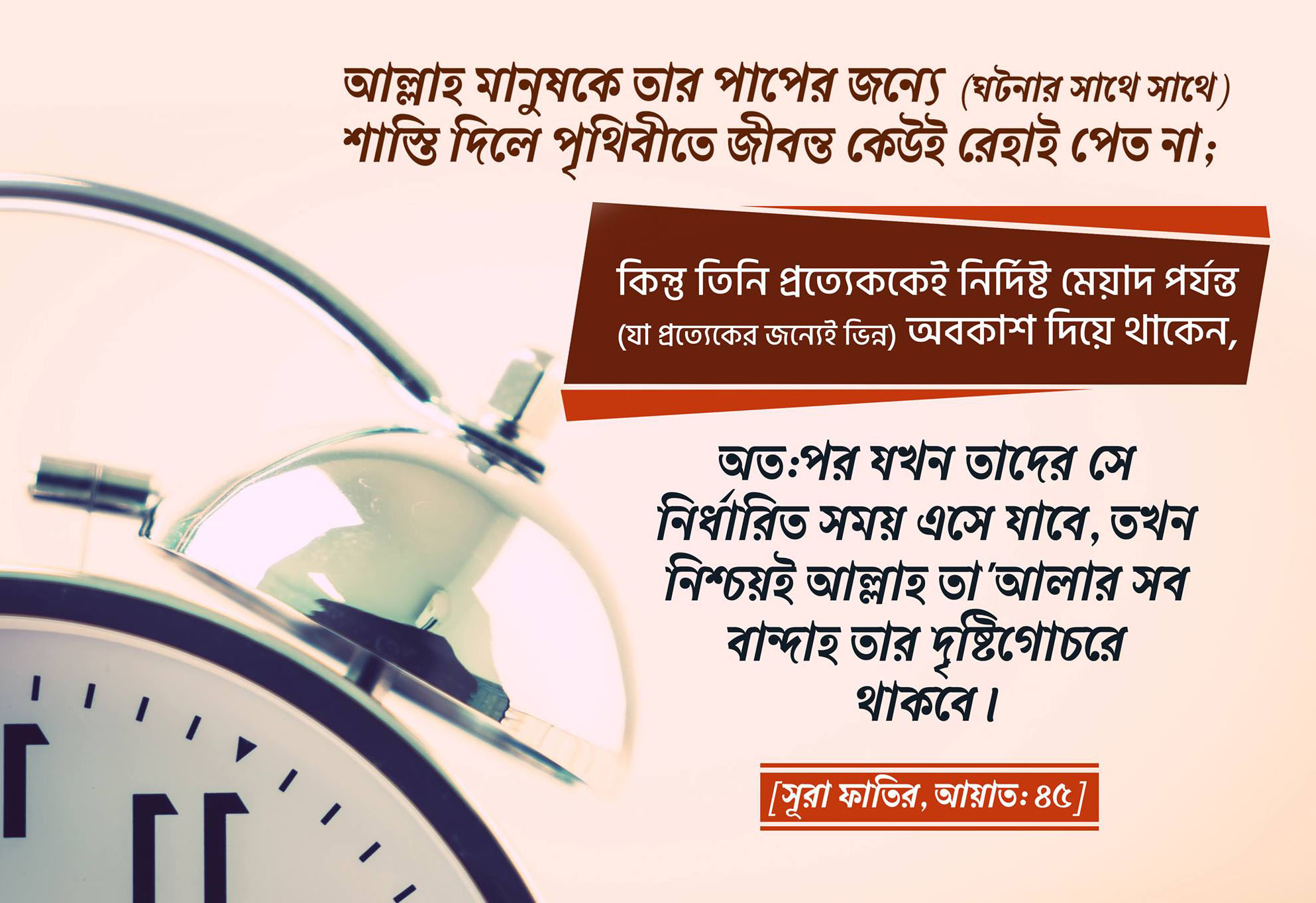 শাস্তি, পাপ, অবকাশ