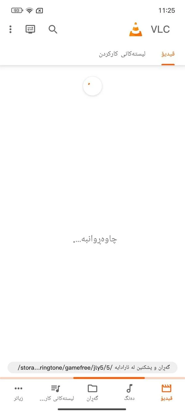 وێنەی شاشەی Vlc Kurdish Apk 2026 2
