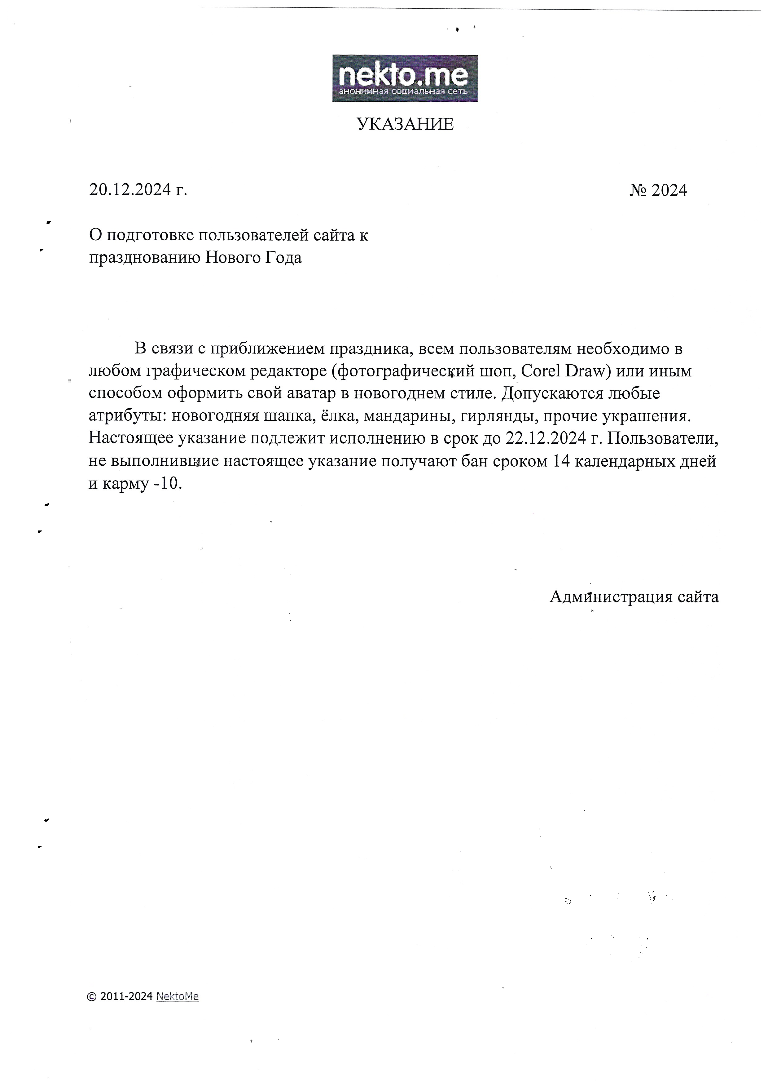 Scan20241220091226-1.png (2479x3506)