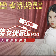 EP10-2