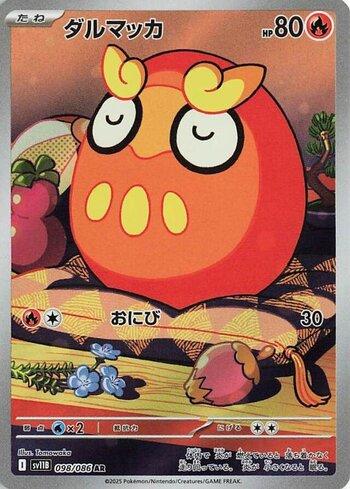 Darumaka - 098JP/086