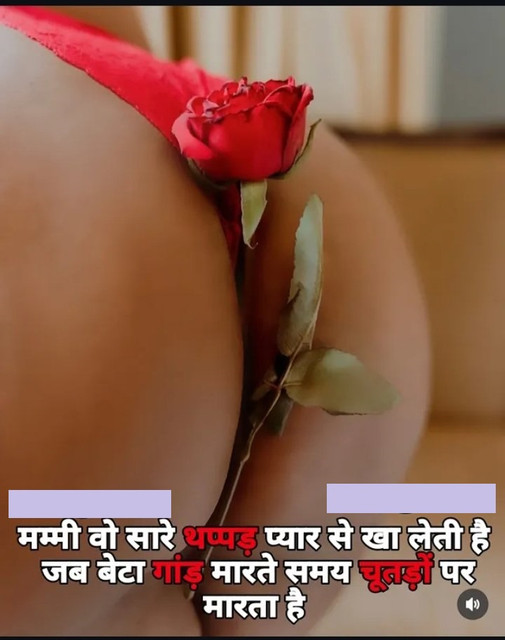 INCEST : Family Mein Pyar Romance or Sex