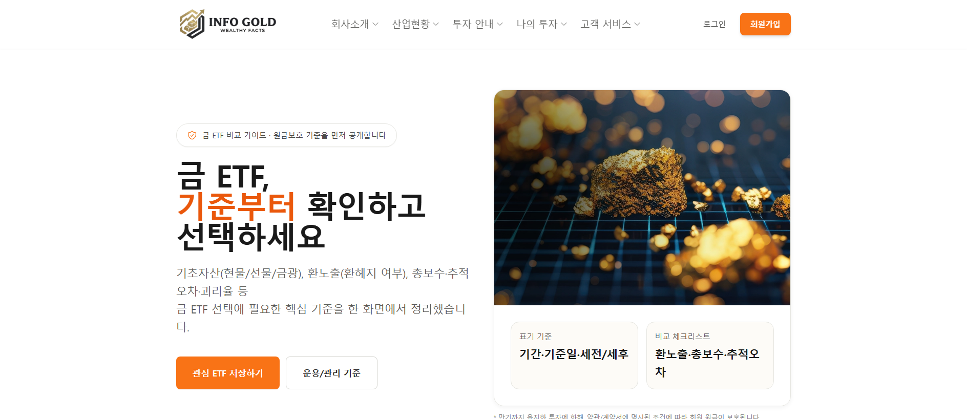 Stored capture of infogold.net