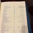 صورة منيو Nile Maxim
