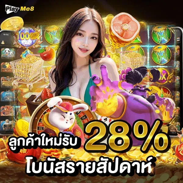 วิวัฒนาการของเกมสล็อตจากอดีตสู่ยุคดิจิทัล.webp
