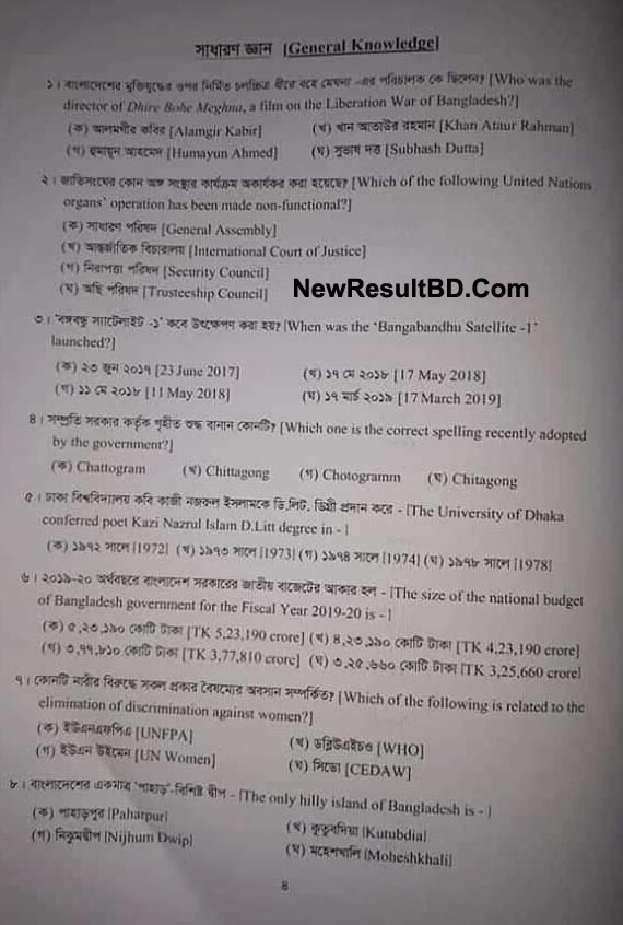 DU D Unit Question 2019