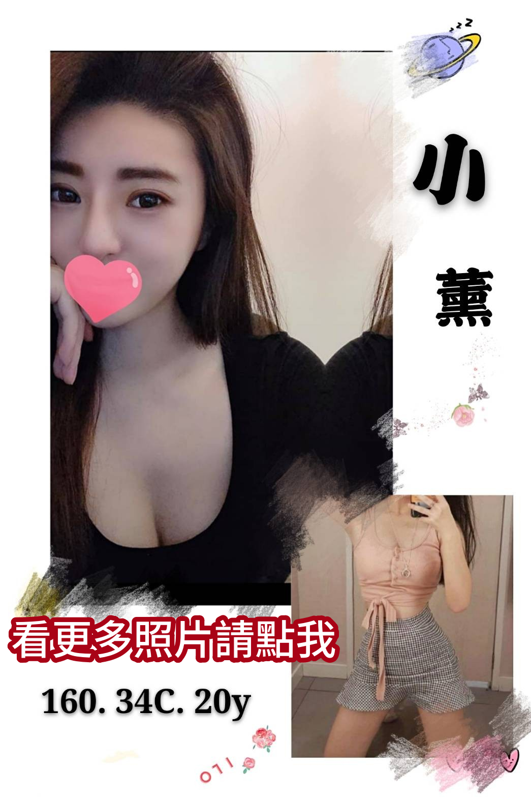 台中外約