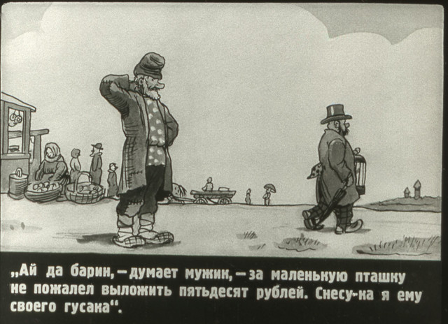 Как мужик барина проучил (1953)