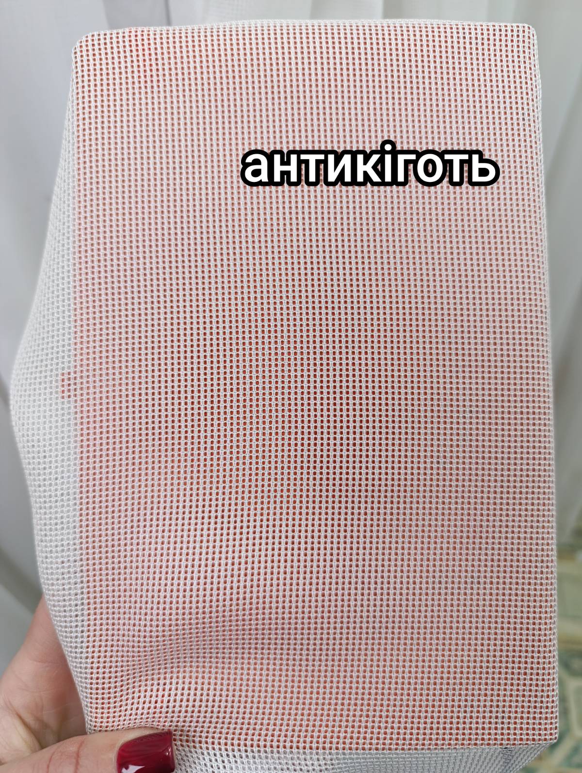 Антикіт