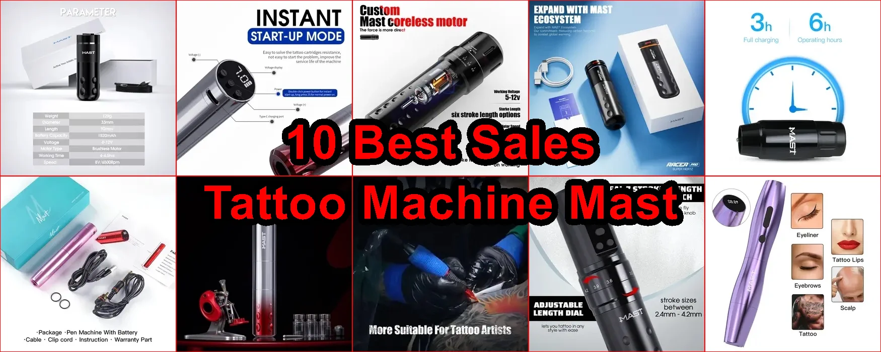 紋身機桅杆 評價