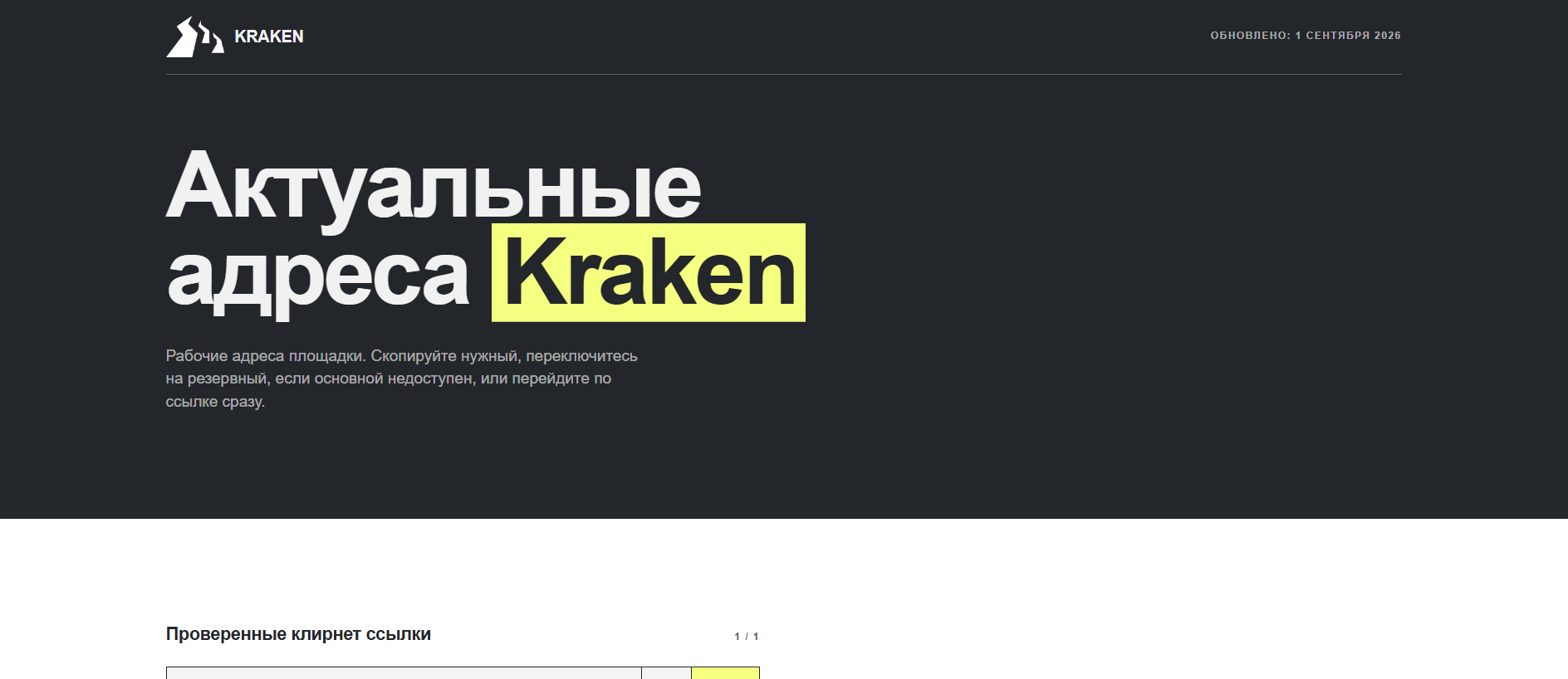 Stored capture of kraken-zerkalo.at